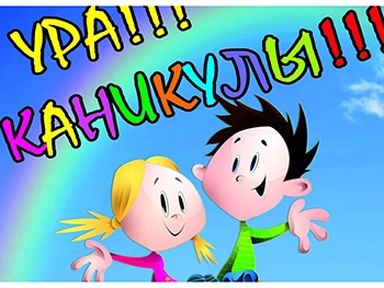 У школьников Мелитопольщины начались весенние каникулы фото