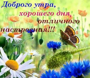 Доброе утро, Мелитополь фото