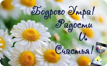 Доброе утро, Мелитополь фото