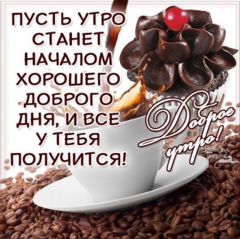 Доброе утро, Мелитополь фото