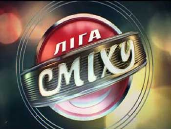 В Запорожье стартует фестиваль Лиги смеха фото