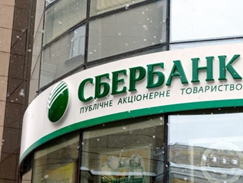 Сбербанк прекращает свое существование в Запорожье фото