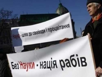 В Украине закрываются научные институты: нет денег фото