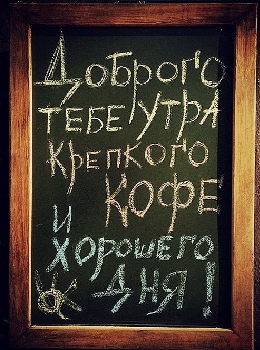 Доброе утро, Мелитополь фото