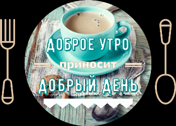 Доброе утро, Мелитополь фото