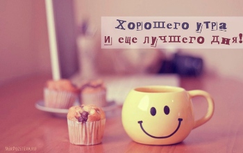 Доброе утро, Мелитополь фото