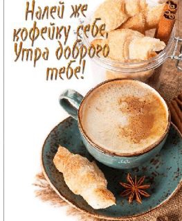 Доброе утро, Мелитополь фото