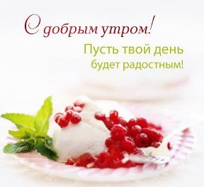 Доброе утро, Мелитополь фото