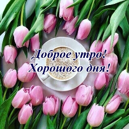 Доброе утро, Мелитополь фото