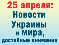 В Украине во вторник главные новости были из зоны АТО фото