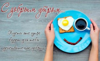 Доброе утро, Мелитополь фото