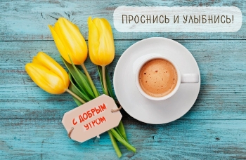 Доброе утро, Мелитополь фото