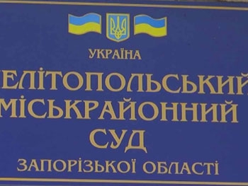 В Мелитопольском суде осталось только девять действующих судей фото