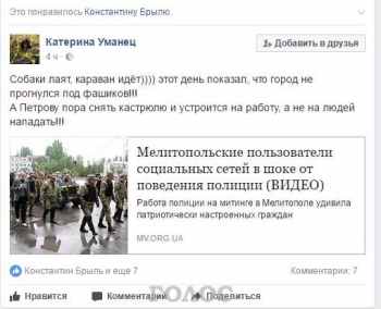 К скандалу вокруг мелитопольских событий 9 Мая привязали запорожского губернатора фото