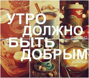 Доброе утро, Мелитополь фото