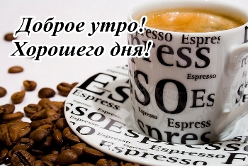 Доброе утро, Мелитополь фото