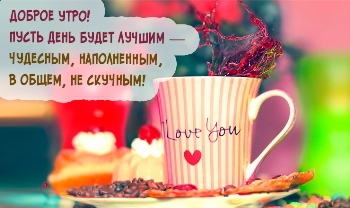 Доброе утро, Мелитополь фото