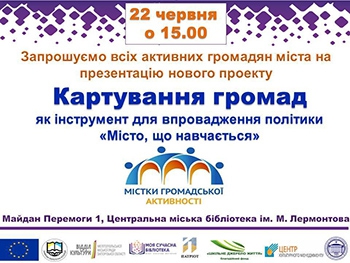 В Мелитополе презентуют новый социальный проект фото