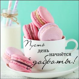 Доброе утро, Мелитополь фото