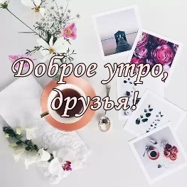 Доброе утро, Мелитополь фото