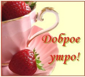 Доброе утро, Мелитополь фото