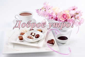 Доброе утро, Мелитополь фото