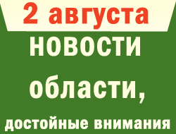 В среду в Запорожье продолжались долгоиграющие скандалы и раскручивались новые фото