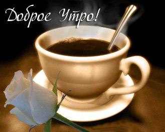 Доброе утро, Мелитополь фото