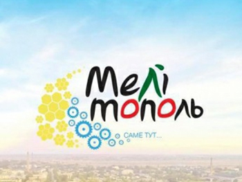 Мелитопольцы возмущены новым брендом города фото