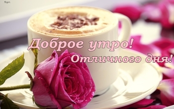 Доброе утро, Мелитополь фото