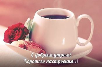 Доброе утро, Мелитополь фото