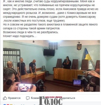 В Запорожье продолжается скандал вокруг ареста Комиссарова фото