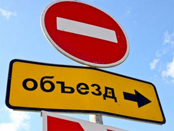 Сегодня снова перекрыт центральный проспект фото