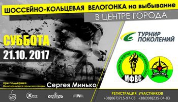 В субботу велогонщики оккупируют городские улицы фото