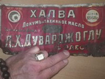 В центре Запорожья строители нашли реликвию царских времен. ФОТО фото