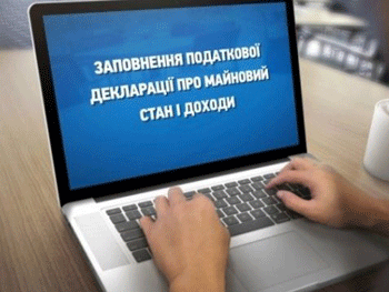 Для заполнения е-деклараций в Украине создали бота фото