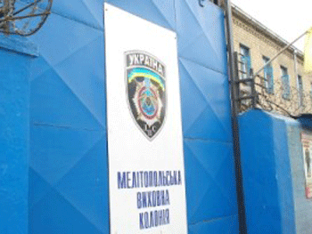 Сотрудника Мелитопольской колонии уволили, задолжав ему более 40 тыс. грн. фото