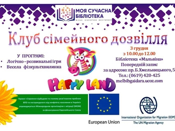 Как из лампочки сделать чудо, знают в клубе семейного досуга Happy Land фото