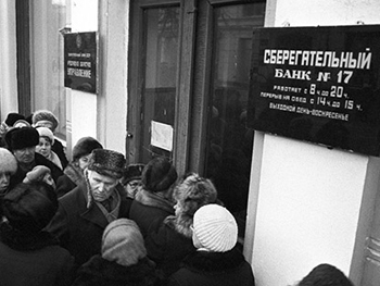 Украинцам предлагают оплатить коммуналку и лекарства вкладами в Сбербанке СССР фото