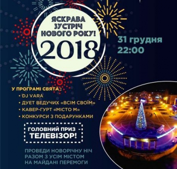 Дождь Новому году не помеха: праздник на площади состоится фото