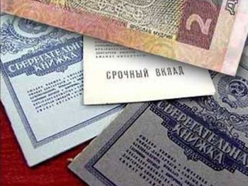 Возврат вкладов Сбербанка СССР: их могут компенсировать, но не деньгами фото