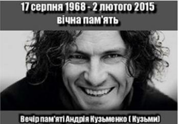 Мелитопольцев приглашают на концерт-реквием группы «Скрябин» фото