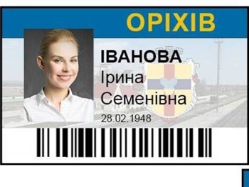 В одной из ОТГ Запорожской области ввели социальную карту для льготного проезда фото