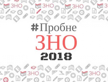 Сегодня завершается регистрация на пробное ВНО фото