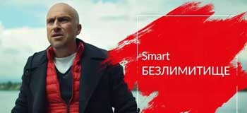 Тарифный план МТС Мой Безлимитище фото