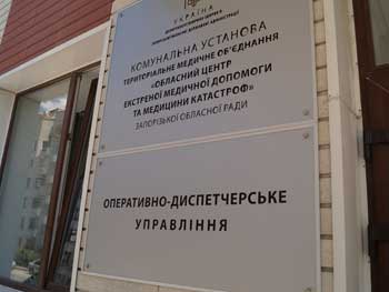 В Запорожье уволят главврача областной скорой помощи фото