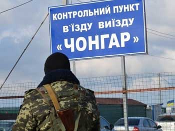 Пограничники РФ ликвидируют свои посты на границе с Крымом фото