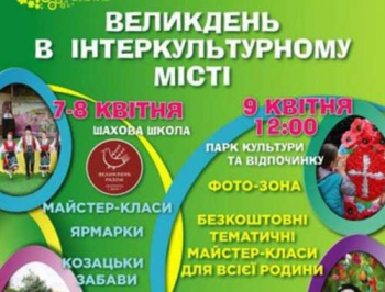 Пасху в Мелитополе будут праздновать три дня фото