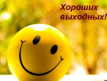 Куда пойти на выходные в Мелитополе фото