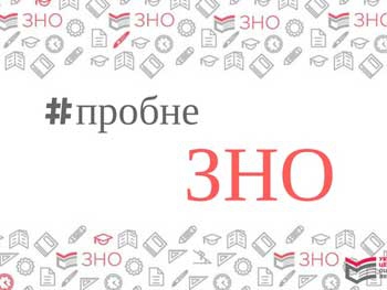 Завтра абитуриентов на пробное ВНО будут принимать три пункта тестирования фото